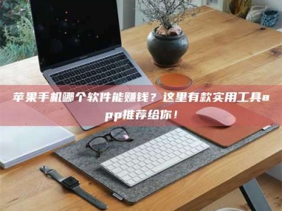 温州《做试药员的真实经历：那些不为人知的酸甜苦辣与成长蜕变》