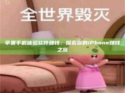 温州'嗑瓜子风波'背后的真相：那些误入'美食陷阱'的试药人...