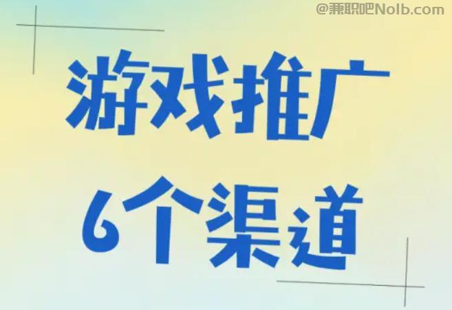 温州游戏推广赚佣金的平台有哪些 第1张